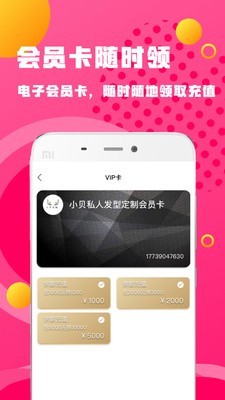 百家好店app下载-百家好店安卓版v1.1.4
