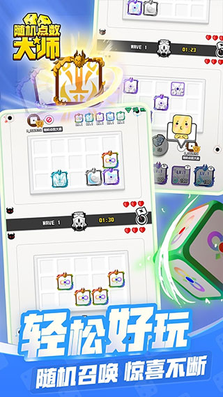 随机点数大师破解版