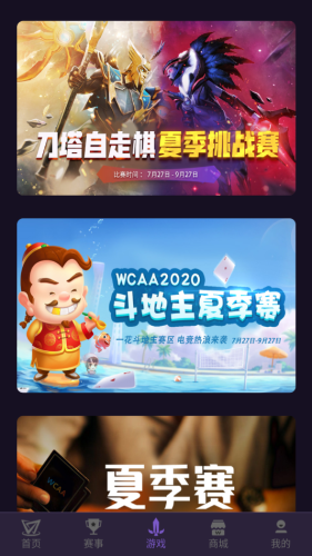 wcaa赛事平台app