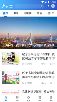 上海杨浦生活服务平台