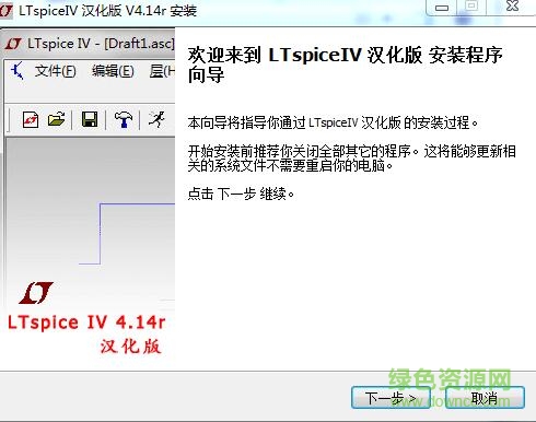 LTspice电路仿真 V4.23绿色汉化版