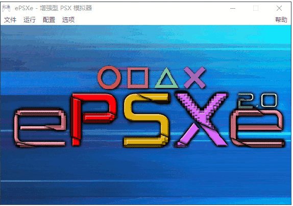 ePSXe(PS模拟器)