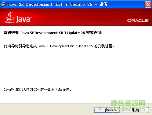 jdk7 64位(Java SE Development Kit 7)