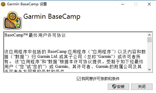 basecamp电脑端