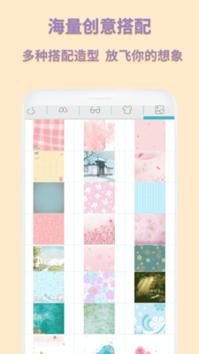 动漫卡通头像制作APP