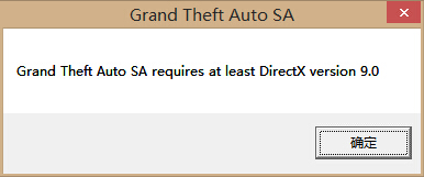 玩圣安地列斯提示grand theft auto sa requires at least directx version 9.0如何解决？