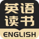 英语读书 V1.5.0安卓版