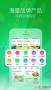 绿色家园官方版
