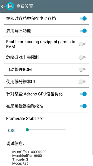 nds模拟器最新版