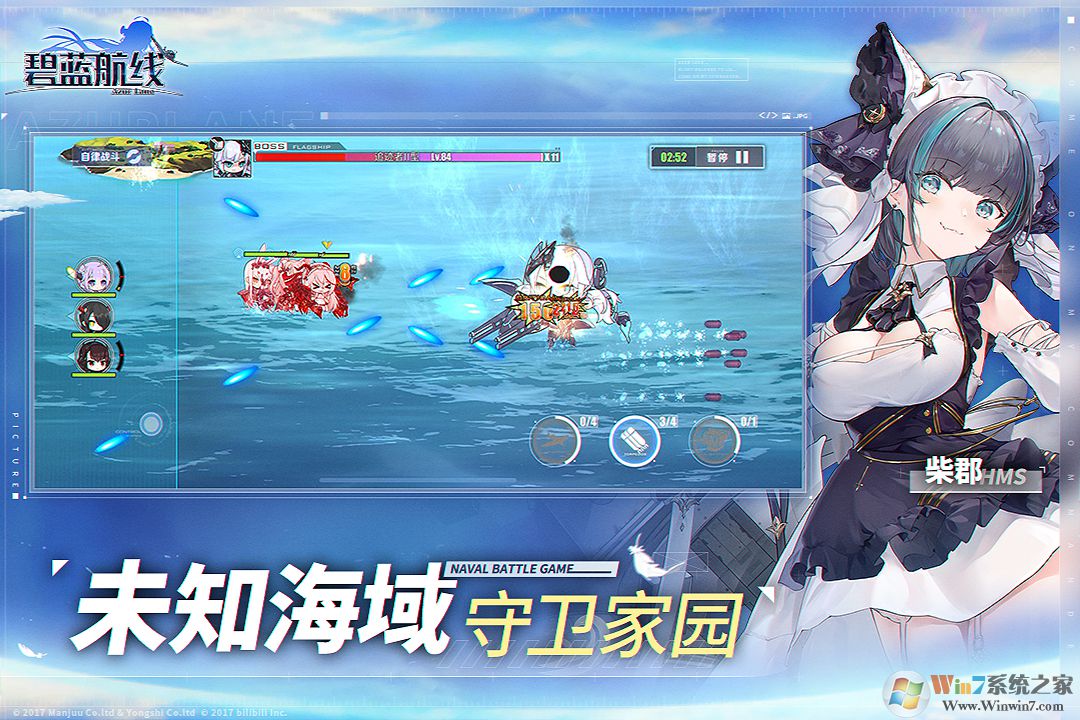 碧蓝航线手游正版