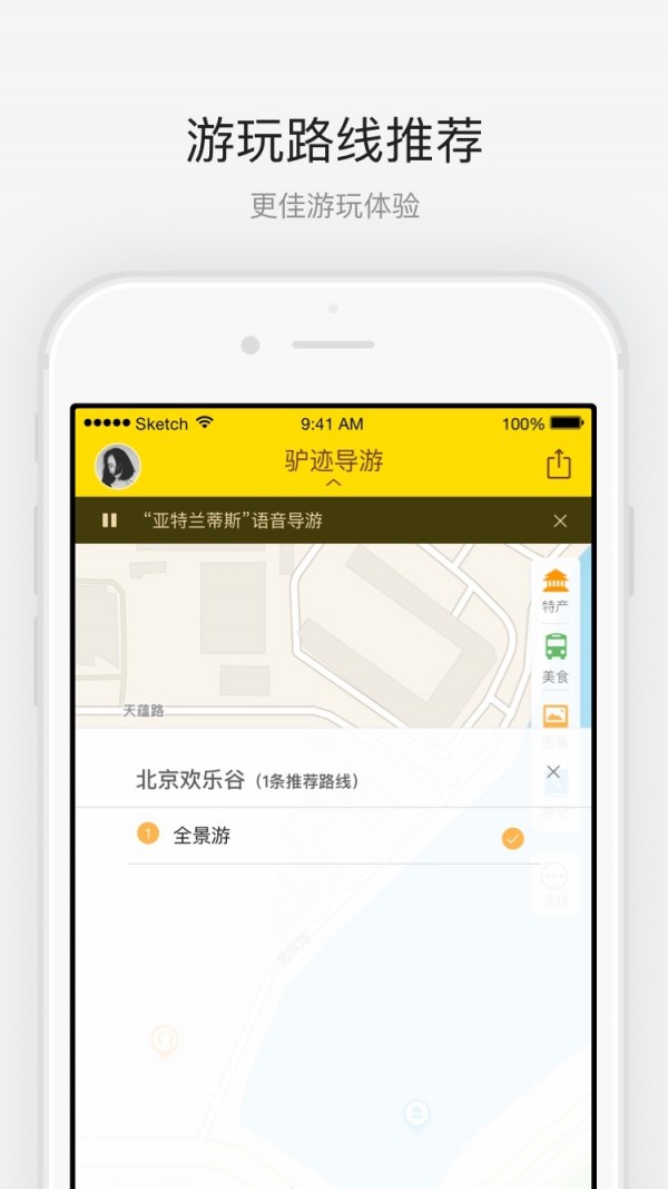 北京欢乐谷app