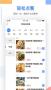 青葱点餐APP
