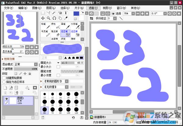 sai2动漫绘画软件中文版