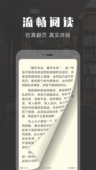 TXT免费阅读小说免费版