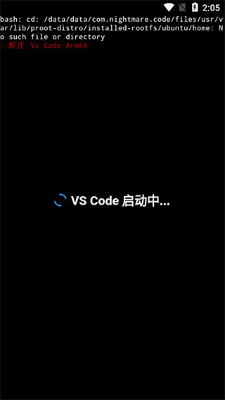 vscode手机版