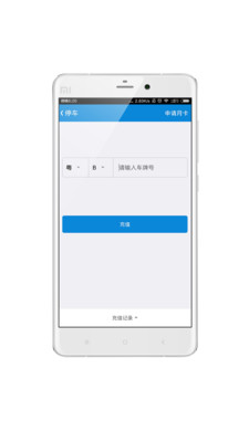 深圳科技园app