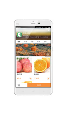 深圳科技园app