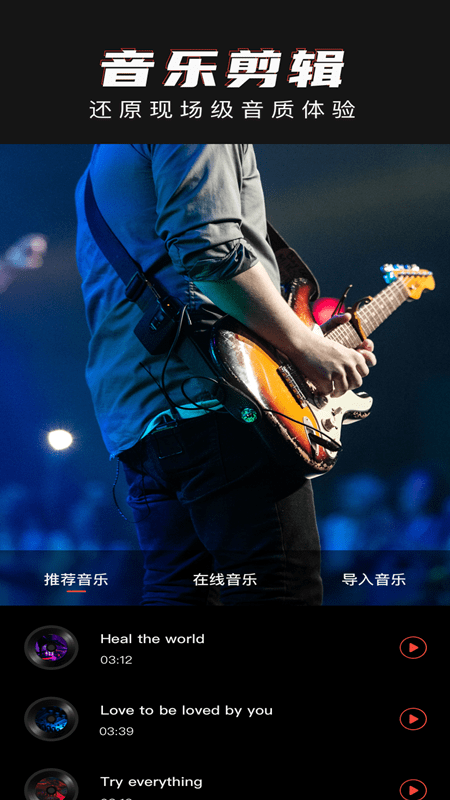 青蛙视频剪辑APP