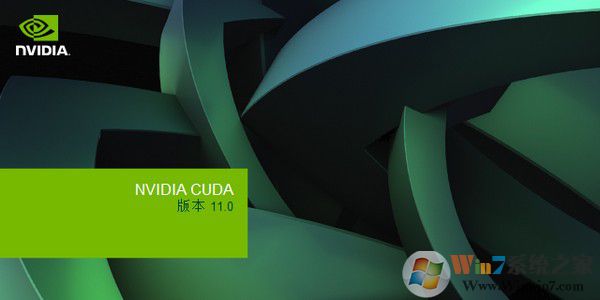 NVIDIA CUDA驱动 v11.8.0官方版