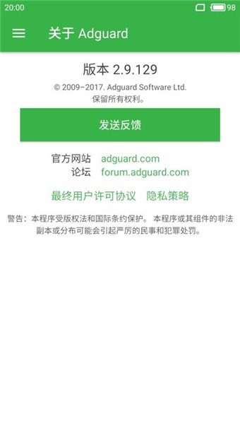 Adguard app