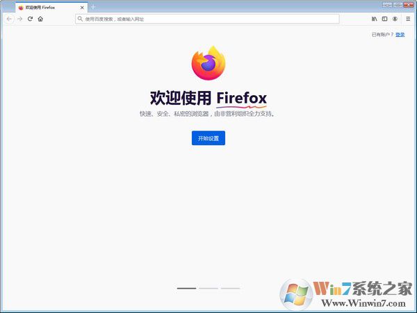火狐浏览器下载电脑版