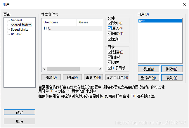 Filezilla Server中文版(FTP服务器软件) v0.9.46经典版