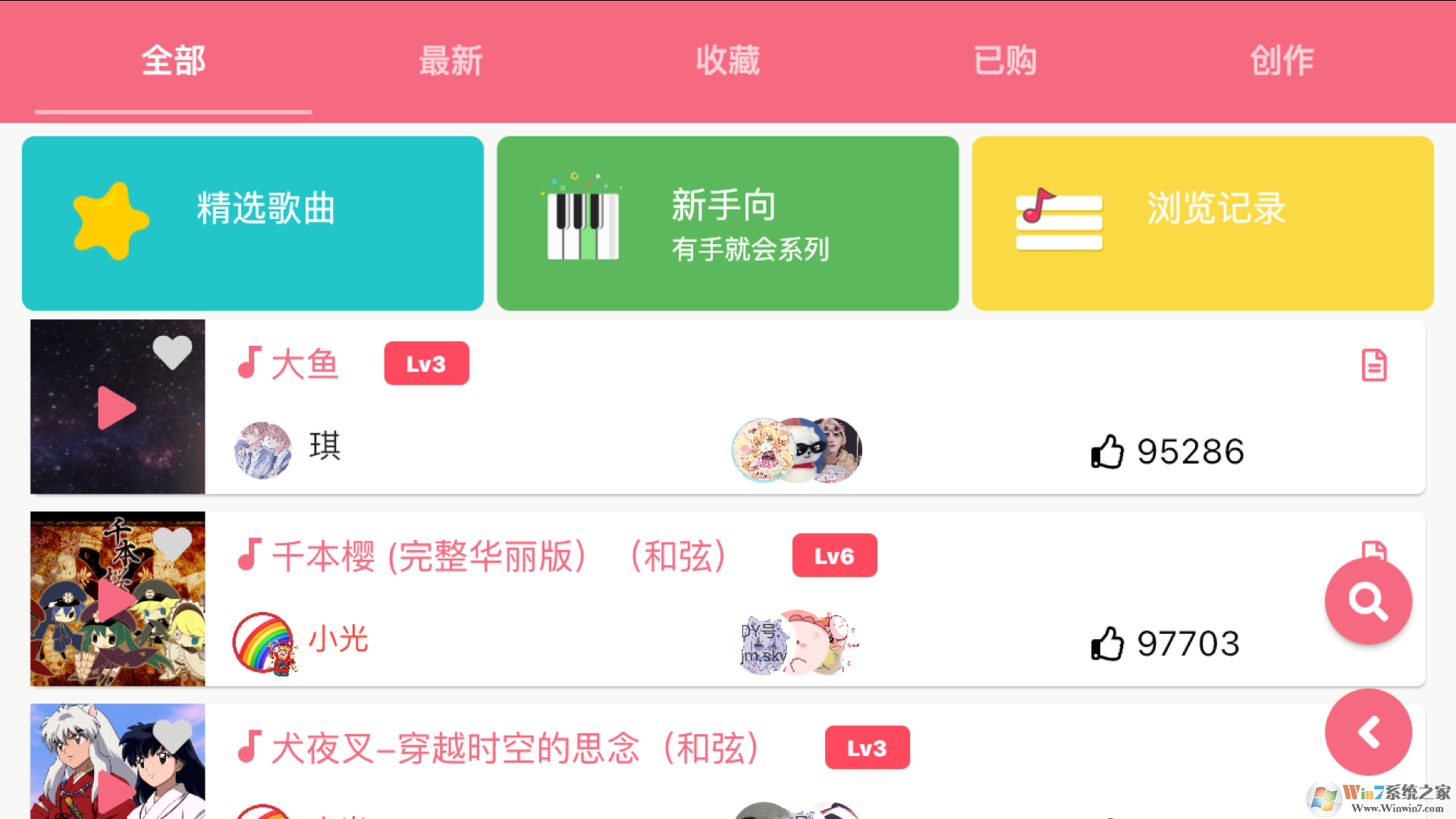 光遇乐谱APP