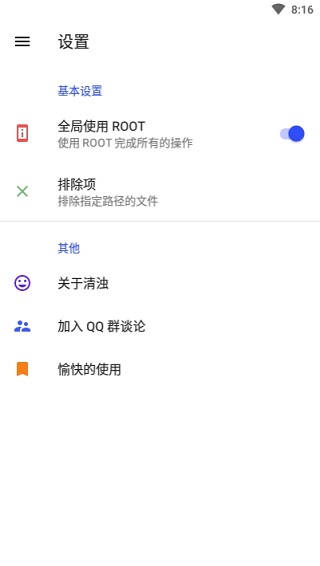 清浊APP