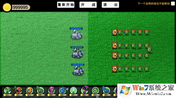 植物大战僵尸模拟器中文破解版