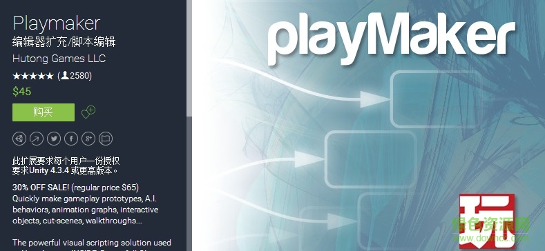 unity playmaker可视化编程插件 V1.8.3绿色破解版