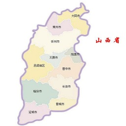 山西省地图可放大(2000x3000像素)