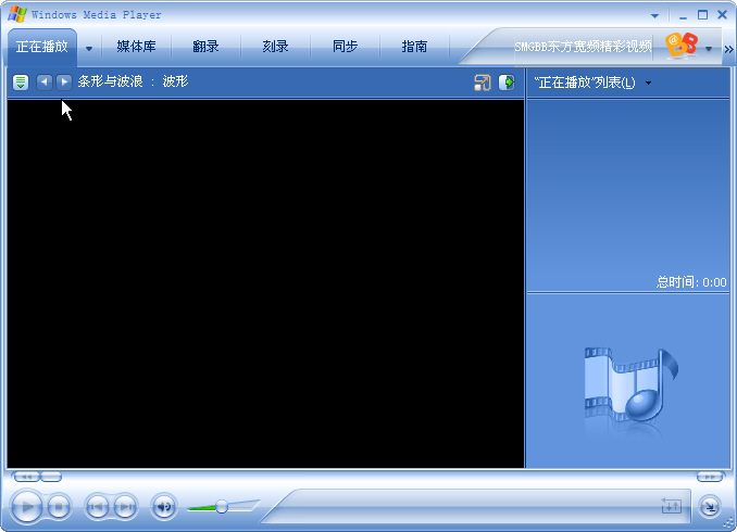 Windows Media Player V12简体中文版