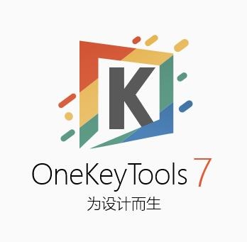 OneKeyTools 10(PPT OK)