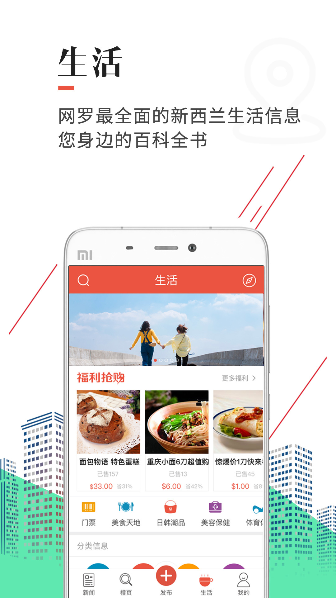 手机天维app