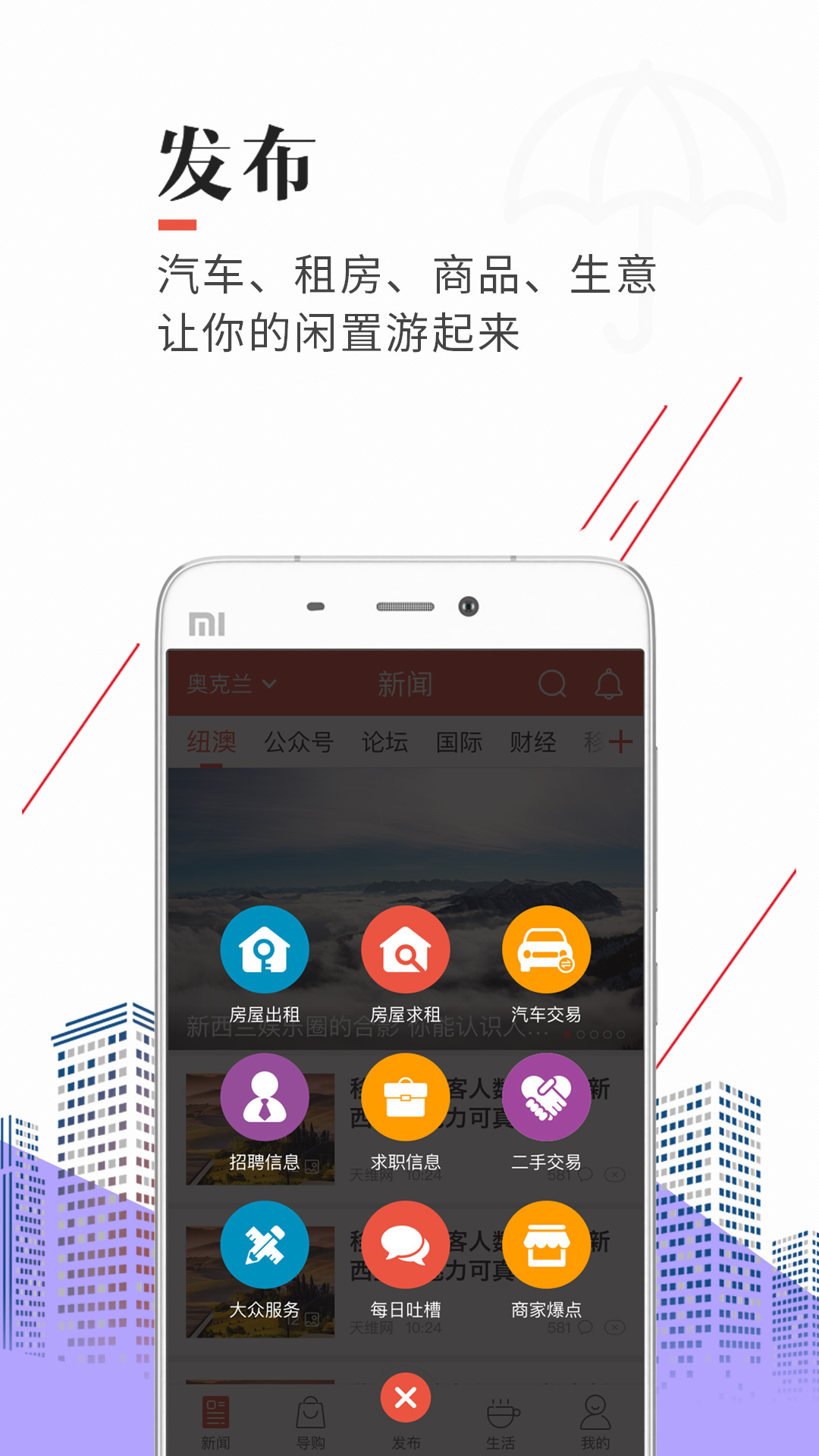 手机天维app