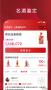 真酒网APP(茅台鉴定)