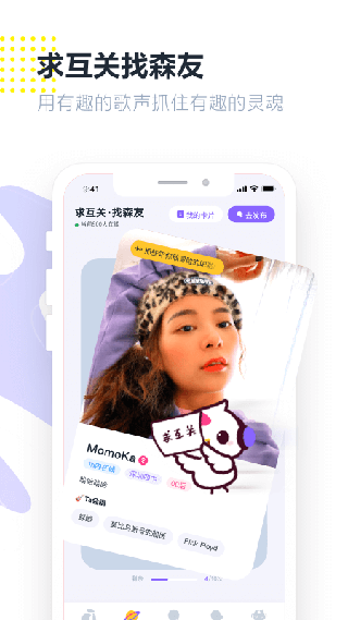 回森APP