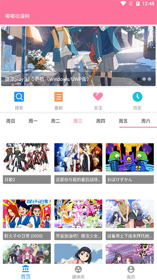 嘟嘟动漫网破解版