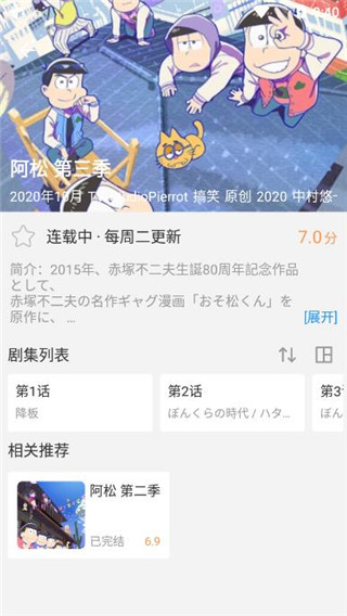 嘟嘟动漫网破解版