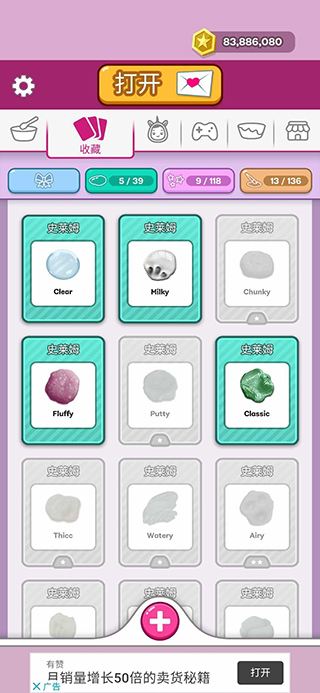 超级粘液模拟器中文版