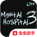 精神病院3中文版 v1.01.02完整版