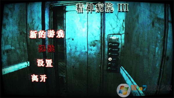 精神病院3中文版