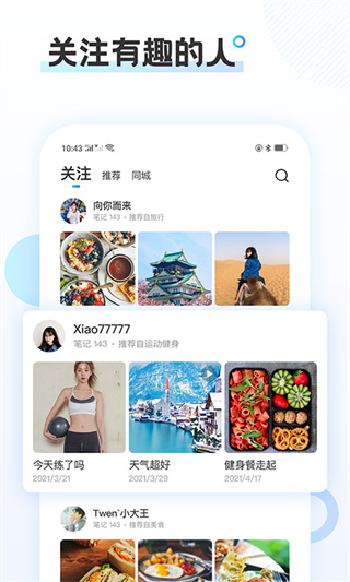 云游app