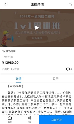 中宇教育app下载
