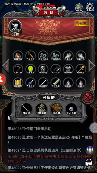冒险日记破解版