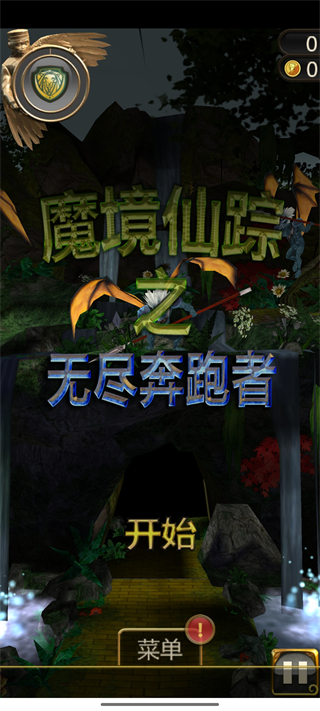 神庙逃亡魔境仙踪