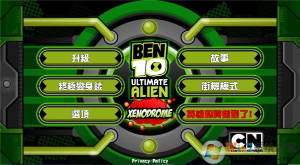 BEN10终极英雄破解版