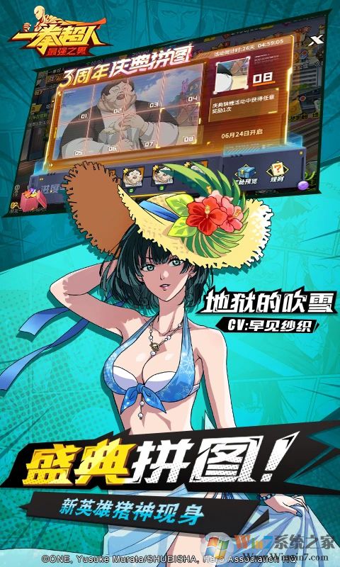 一拳超人最强之男官方版