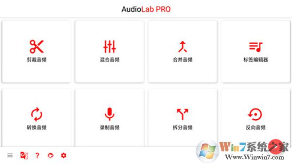 audiolab专业版