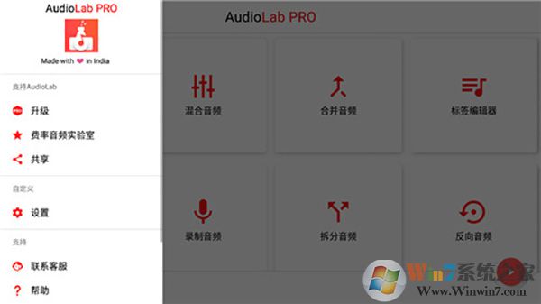 audiolab专业版